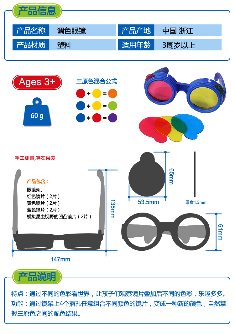 色彩眼镜宝贝详情-3
