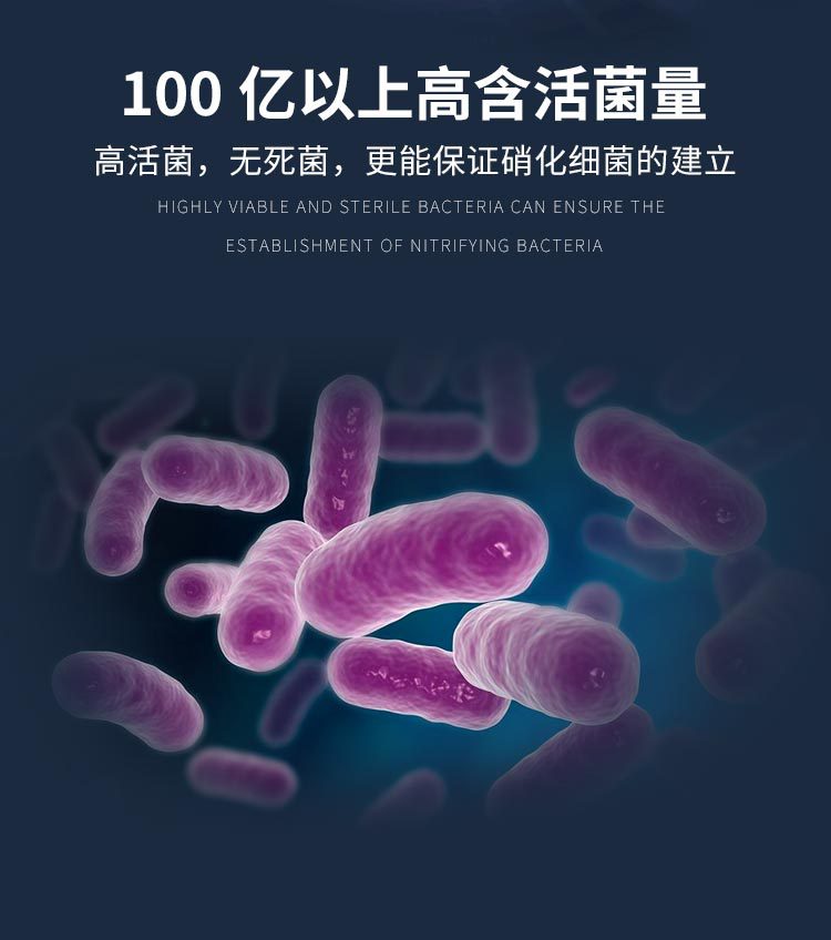 硝化细菌胶囊散装_09