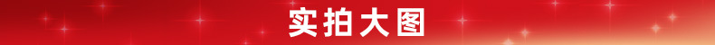 实拍大图.jpg