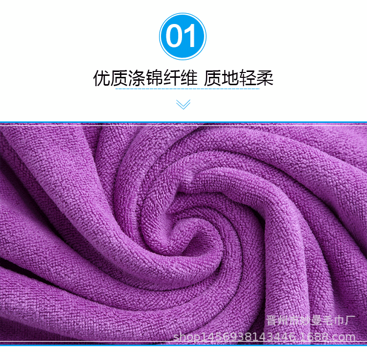毛巾详情