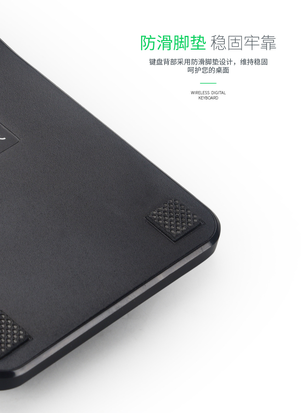 纳曼多I数字键盘详情描述加长_15