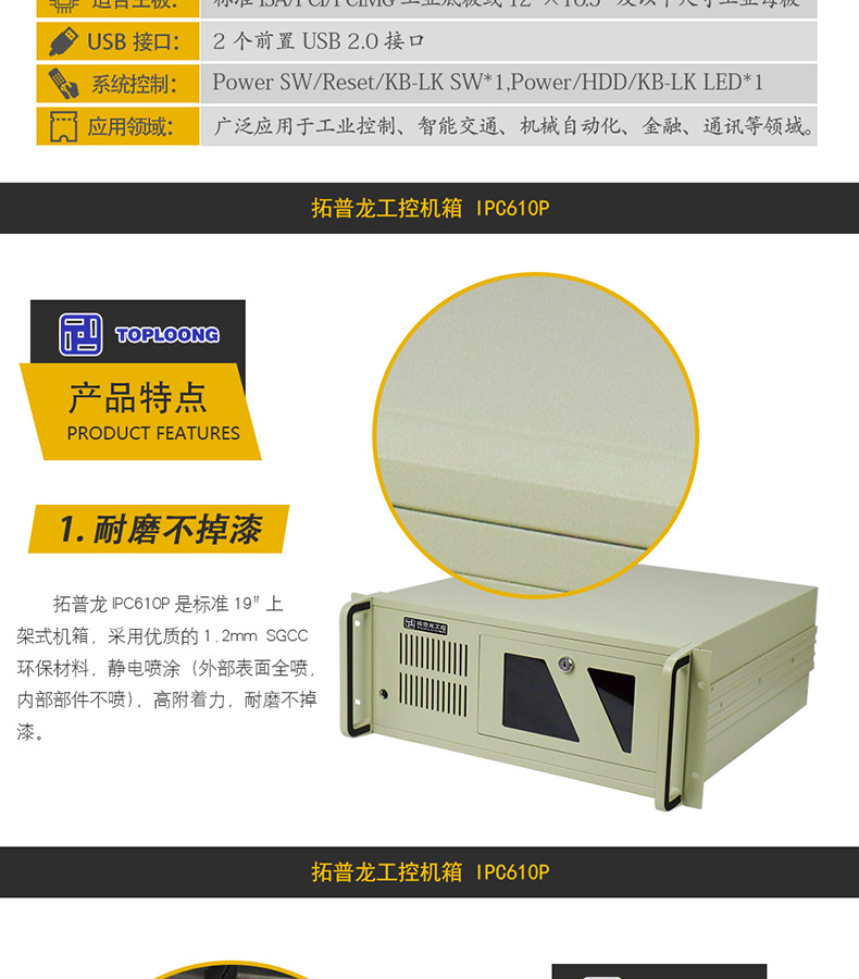 IPC610P工控机箱_03.jpg