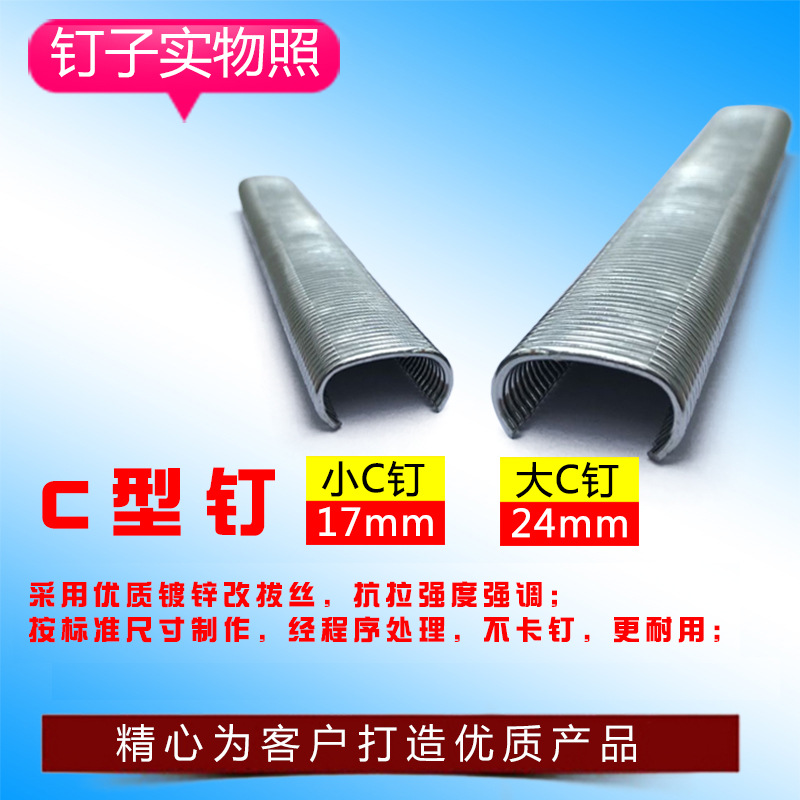 becta-C型钉电脑2