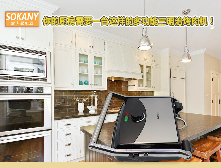 KJ-201烤肉机条纹帕尼尼-详情页_19.jpg