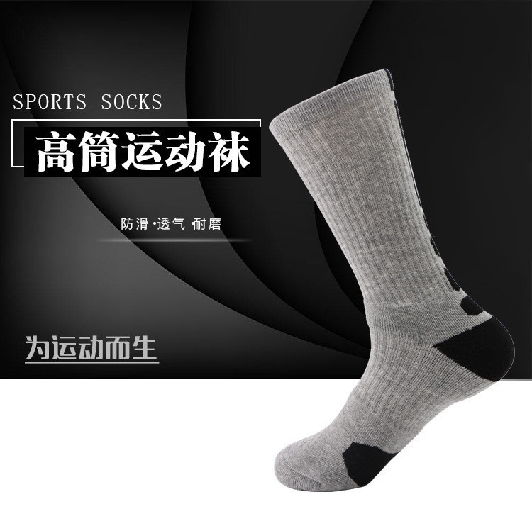 Super Elite高筒毛巾底运动袜 吸汗防滑减震拉毛袜