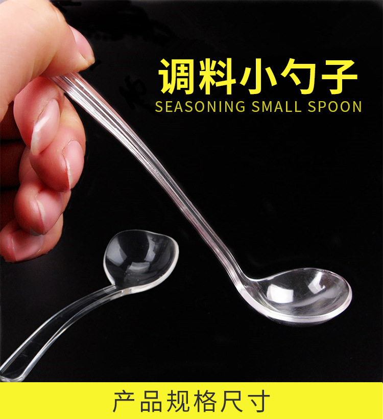 调料小勺子详情_01