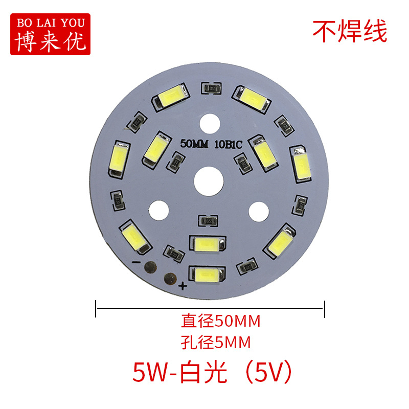 5W-白光（5V）直径50MM 孔径5MM.JPG