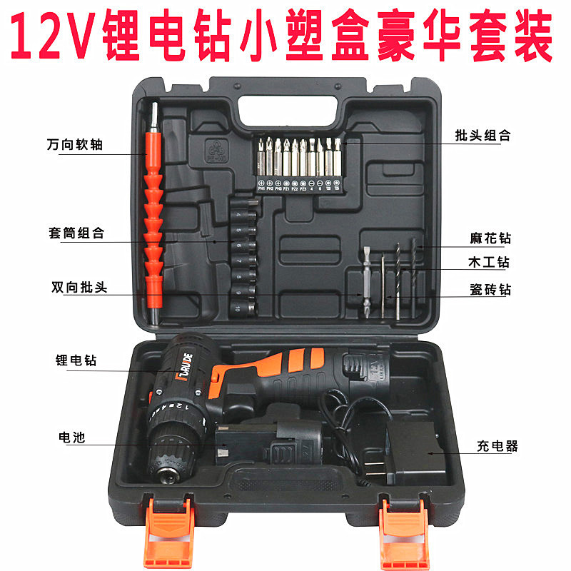 12V小塑盒豪华详情