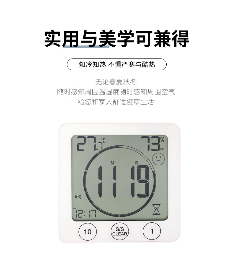 数字温湿度计--HY-6_06_05