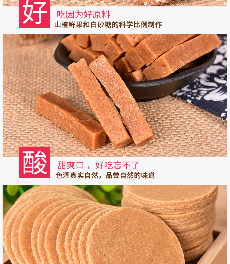 山楂系列总动员_07