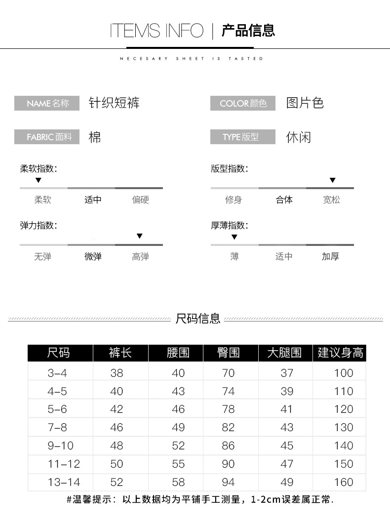针织裤2_05.jpg