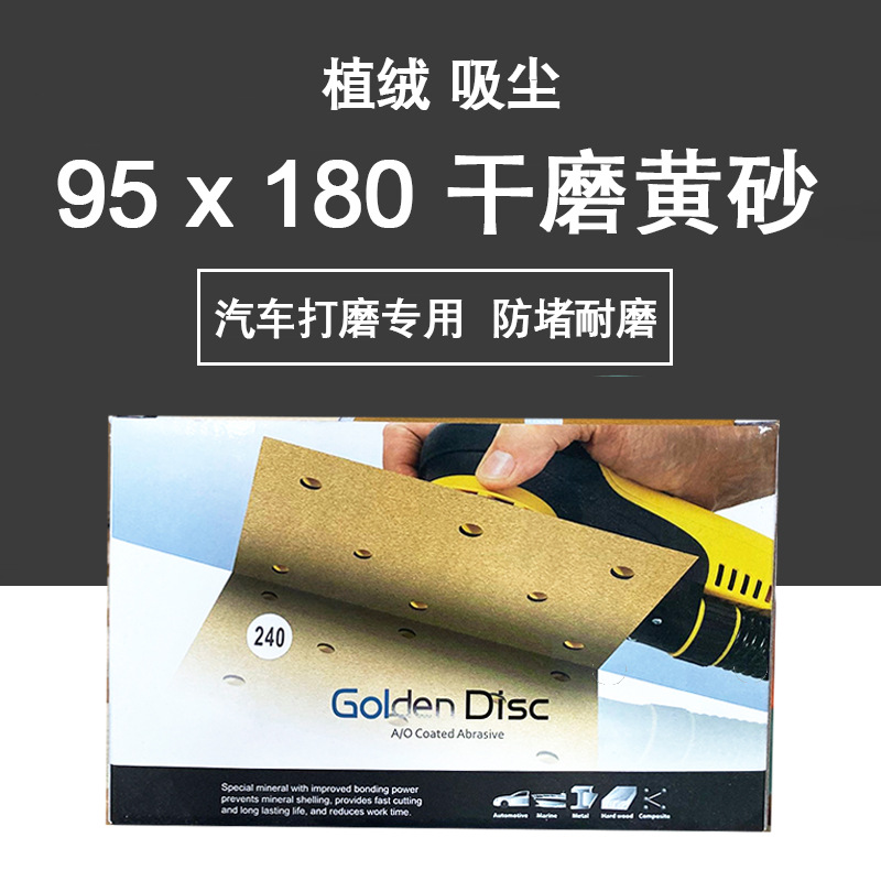黄砂95-180仿猛士主图3