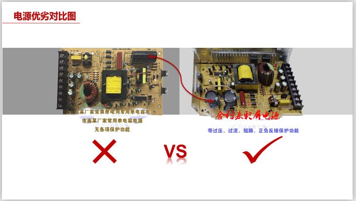 电源优劣对比图12.jpg