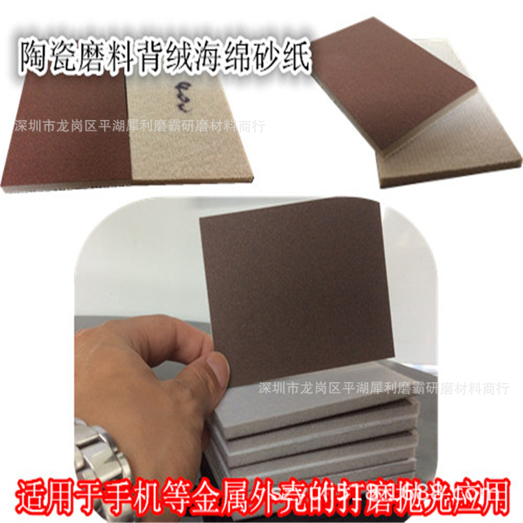 背绒海绵砂纸 (8).jpg