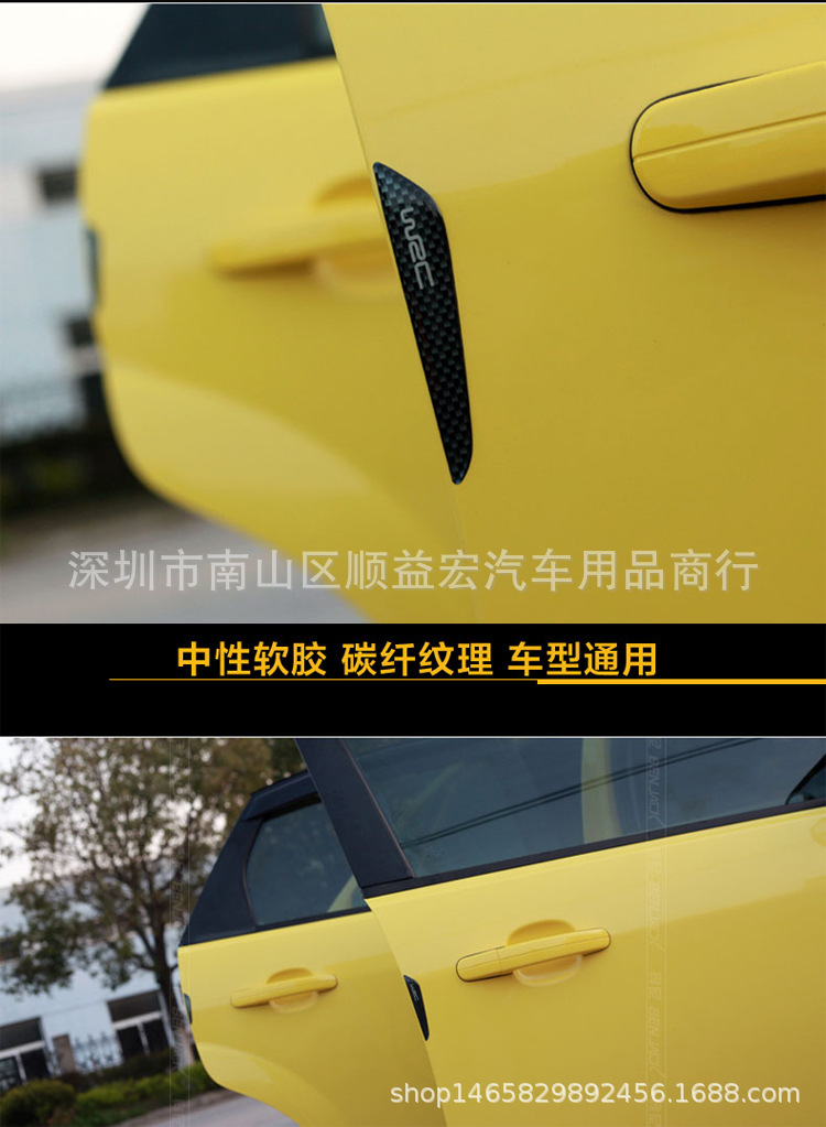 WRC防碳纤防撞条_04.jpg
