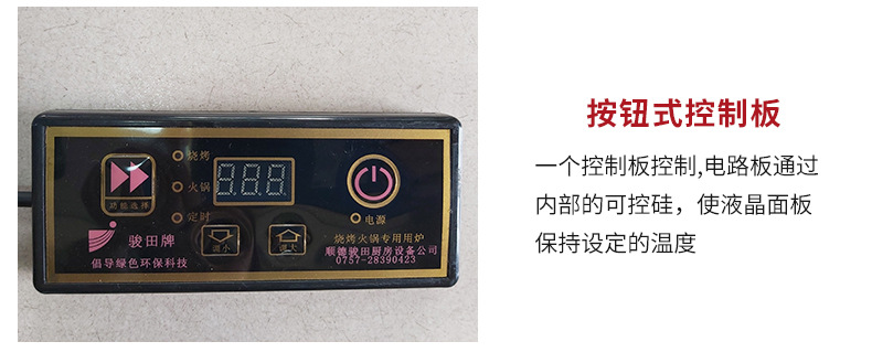 详情页两用炉_09