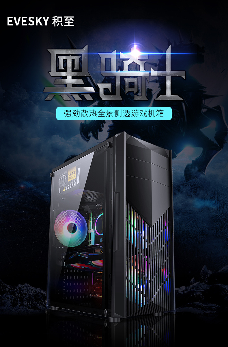 黑骑士详情页_01.jpg