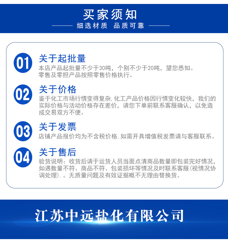 小颗粒日晒盐_12