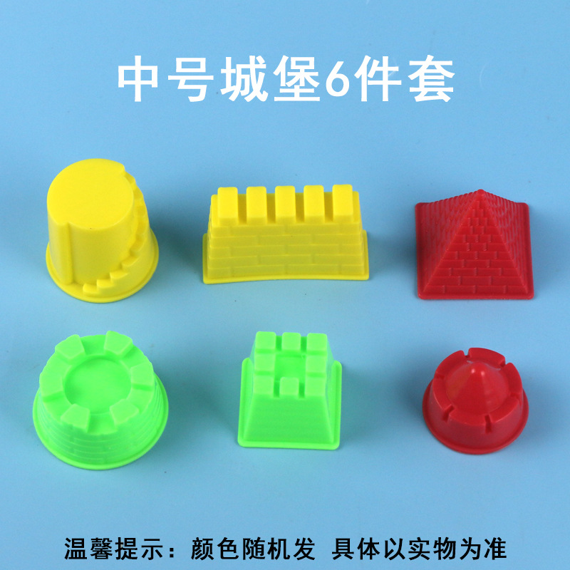 中号城堡6件套