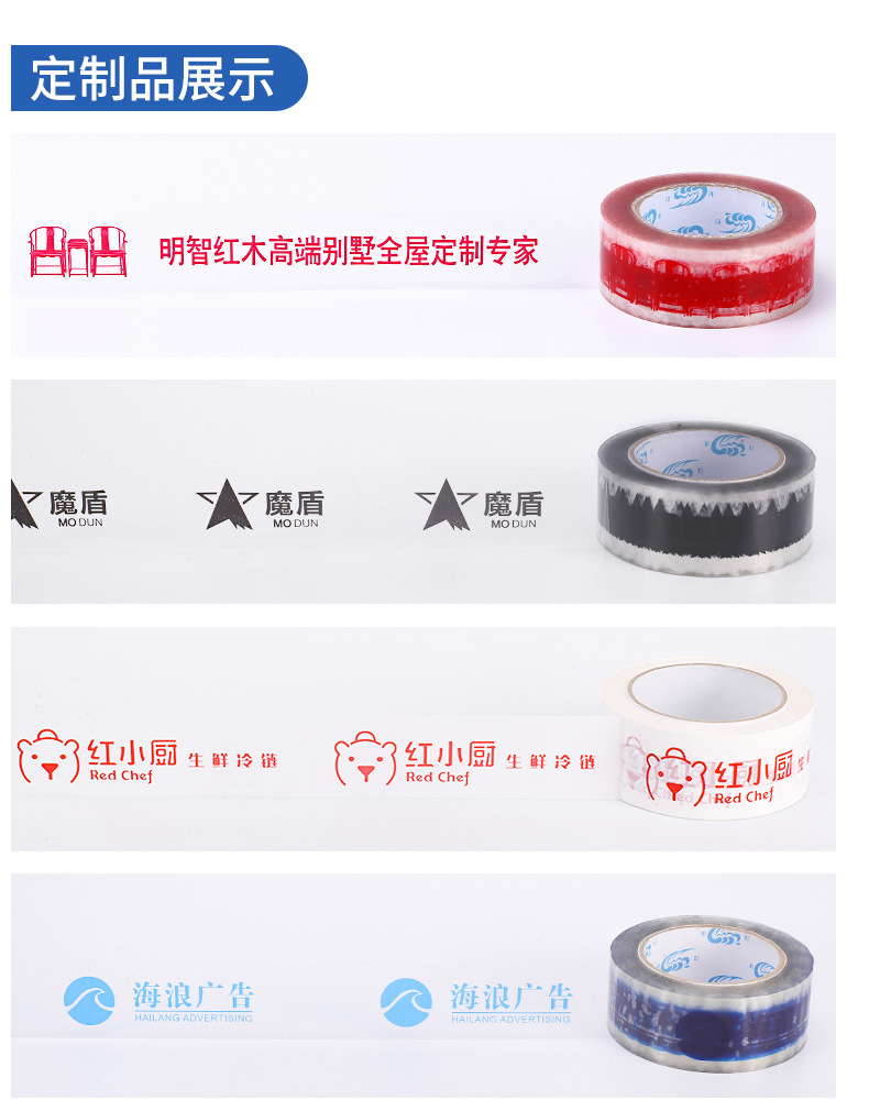 详情~胶带4.5x1_04