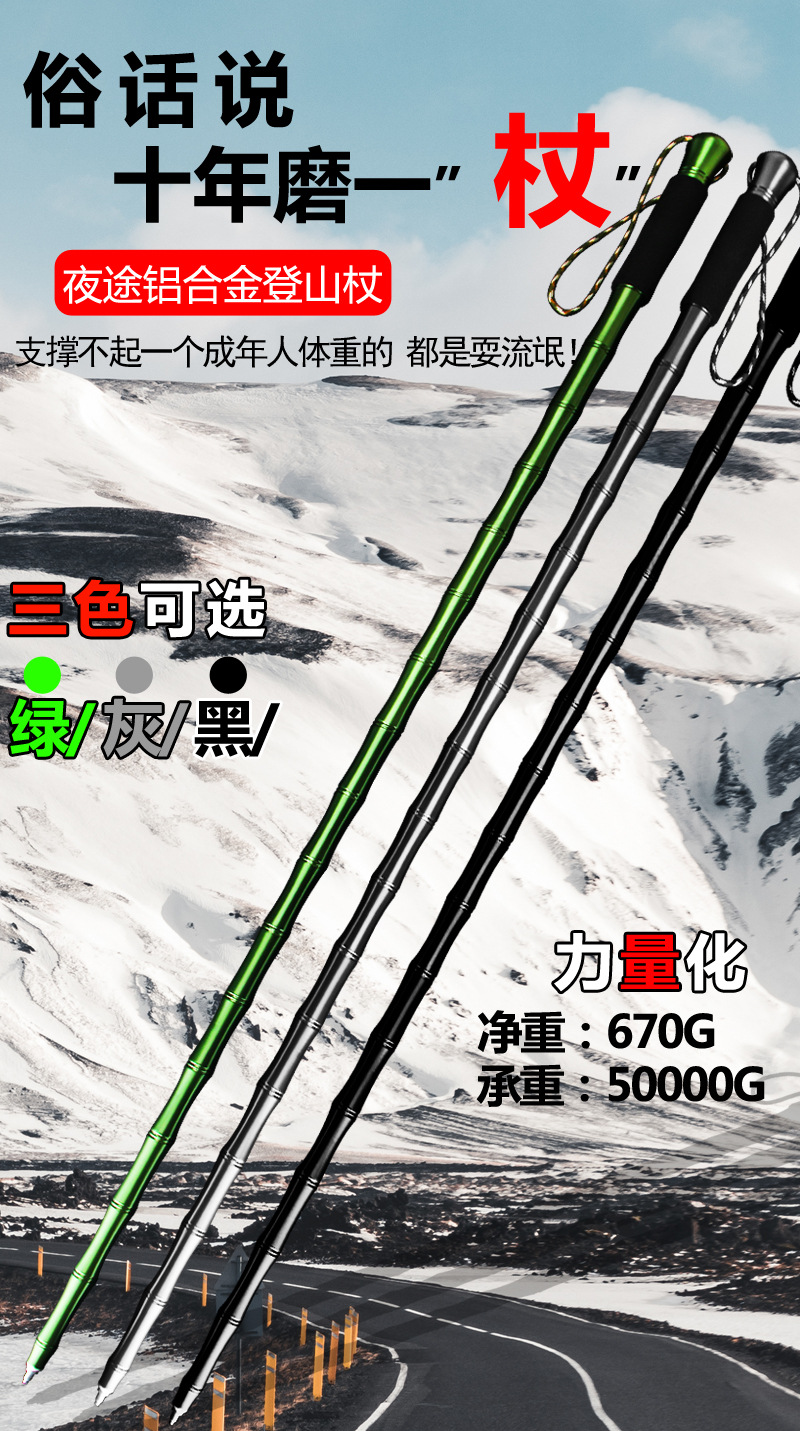 登山杖详情_01.jpg