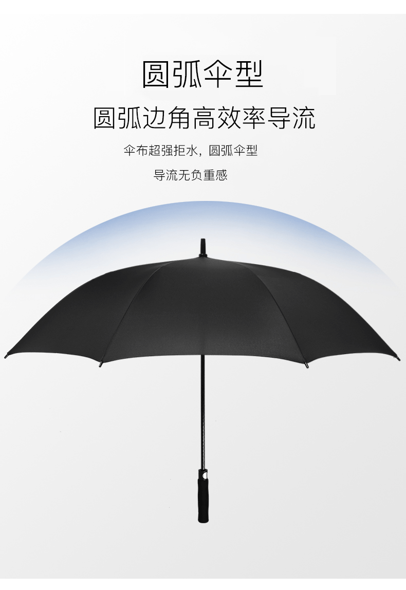 商务长柄伞_07