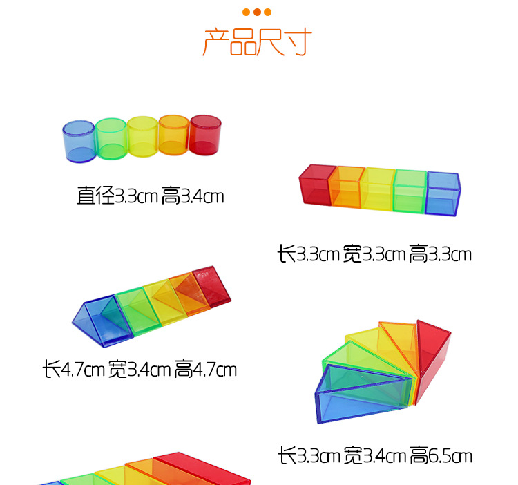 彩色透明积木50件详情_06