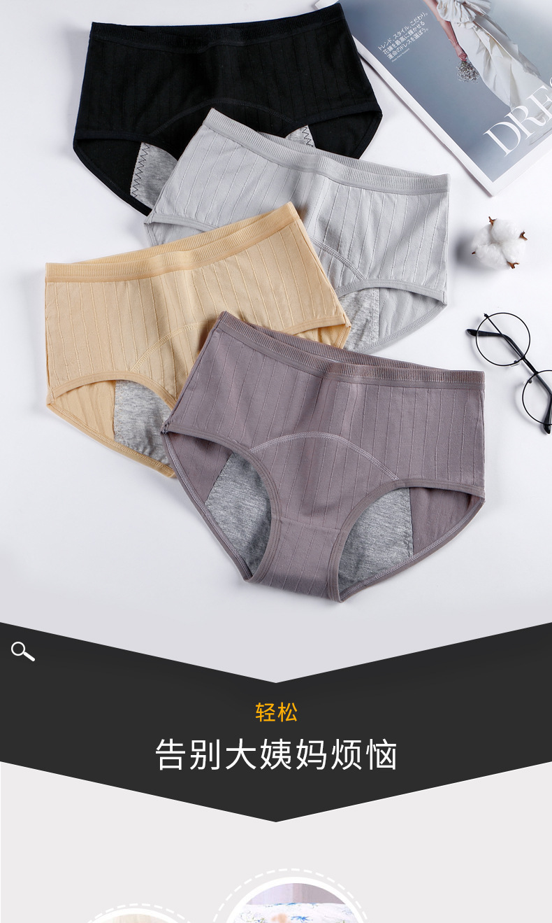 生理裤详情_03.jpg
