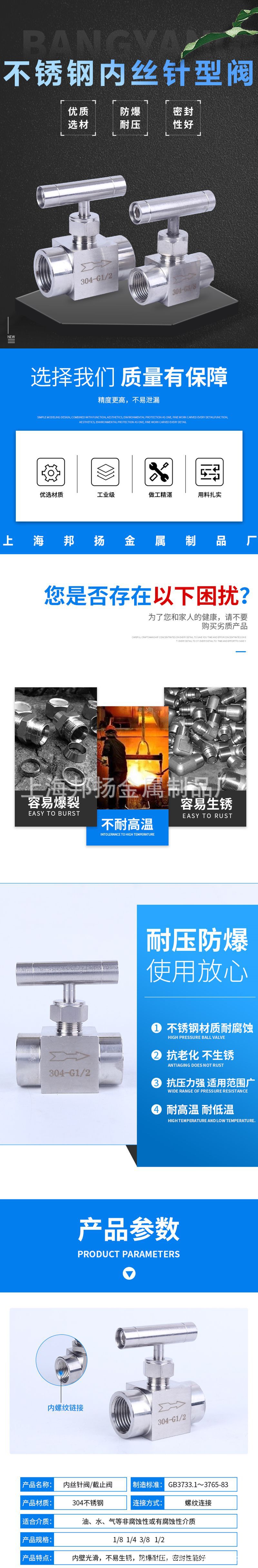 内丝针阀一字_副本