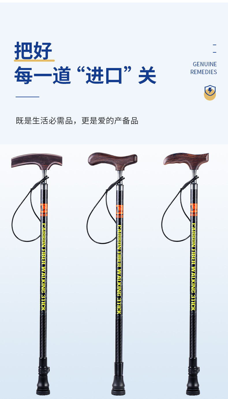 拐杖_03.jpg