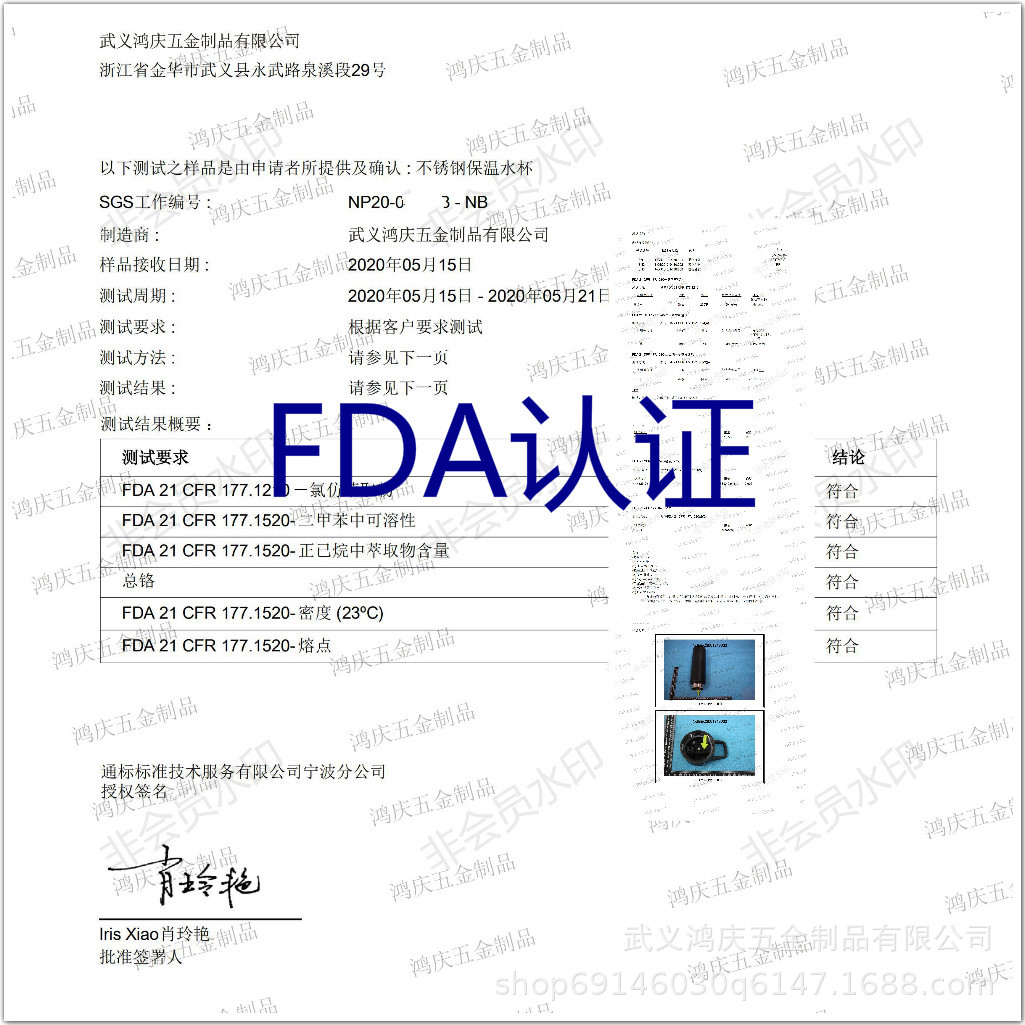 fda认证