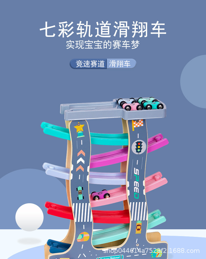 复制_儿童益智木质轨道滑滑赛车小汽车宝宝男孩子.jpg
