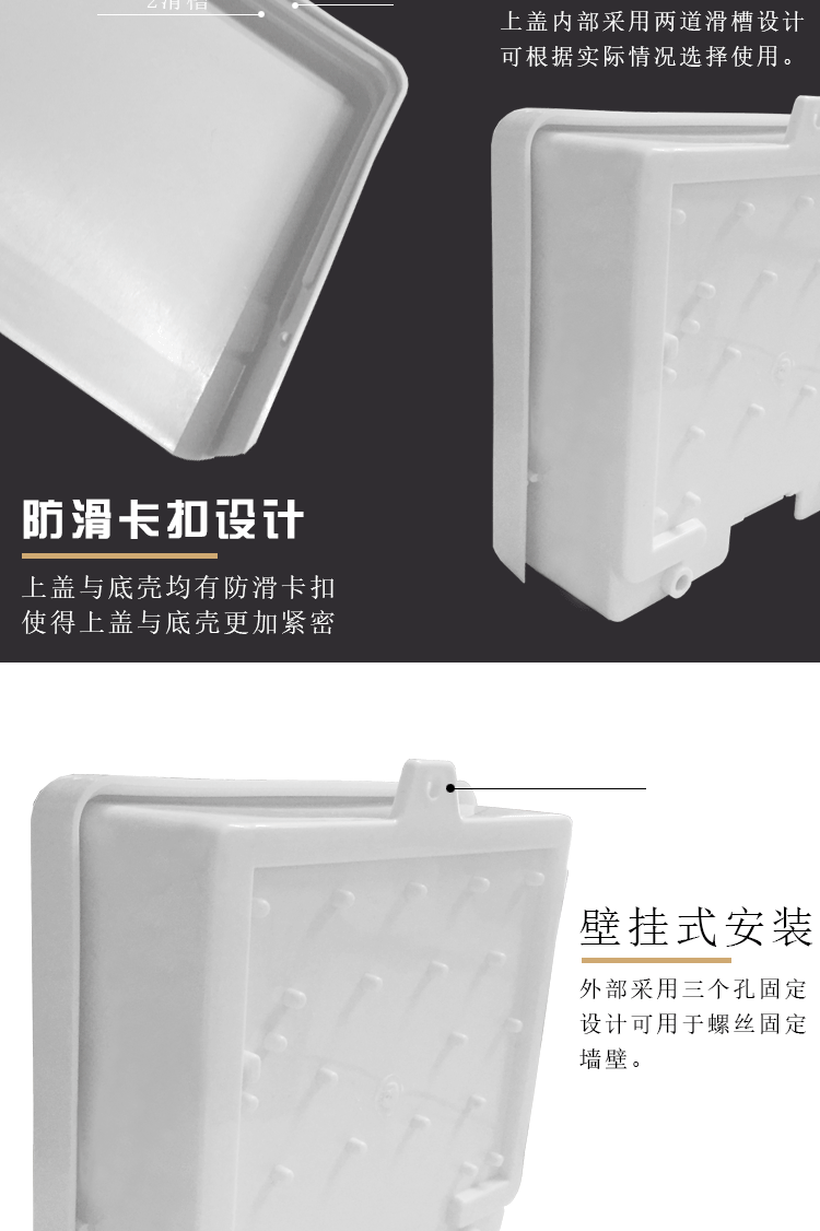 700防水箱详情_04