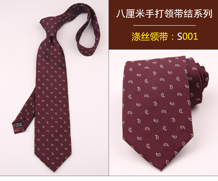领带001