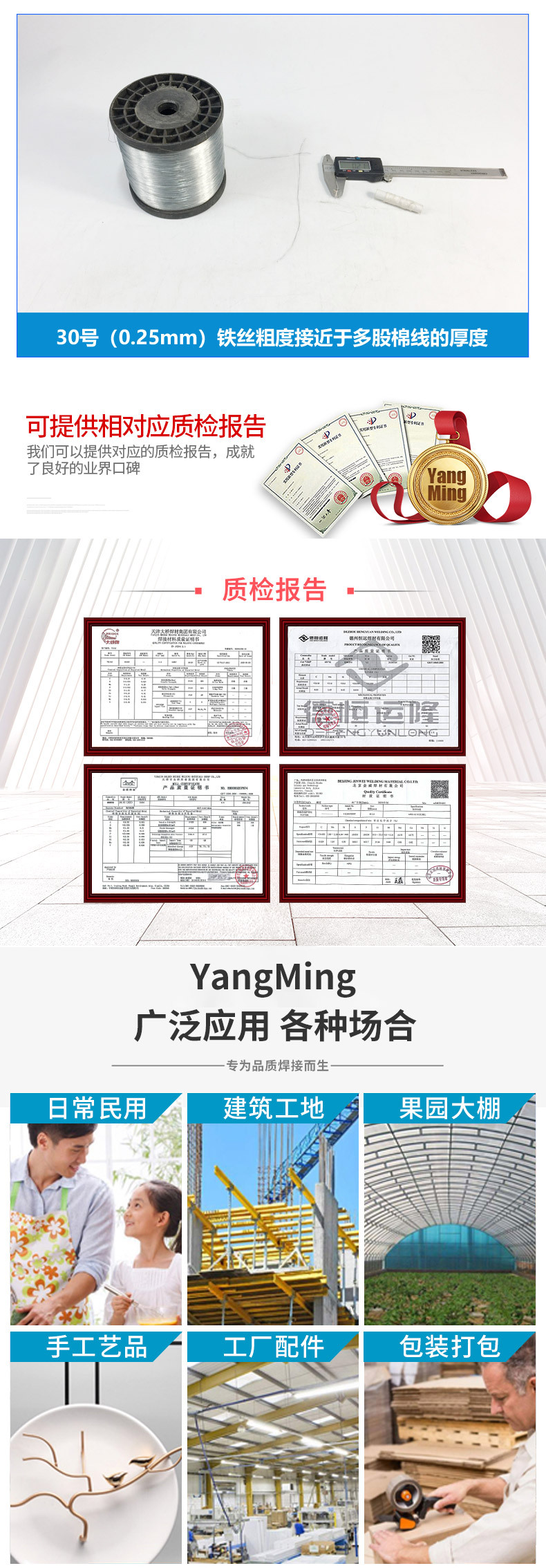 电镀锌白铁丝_11