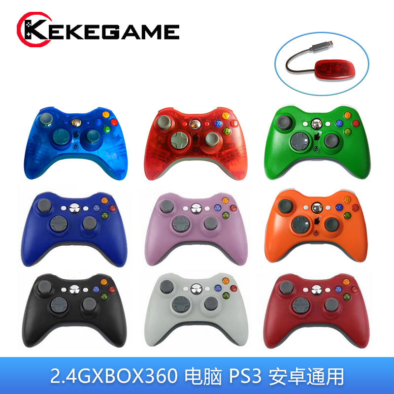 2.4G无线360恩可1