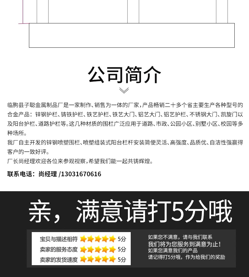 铝艺护栏套_010.jpg