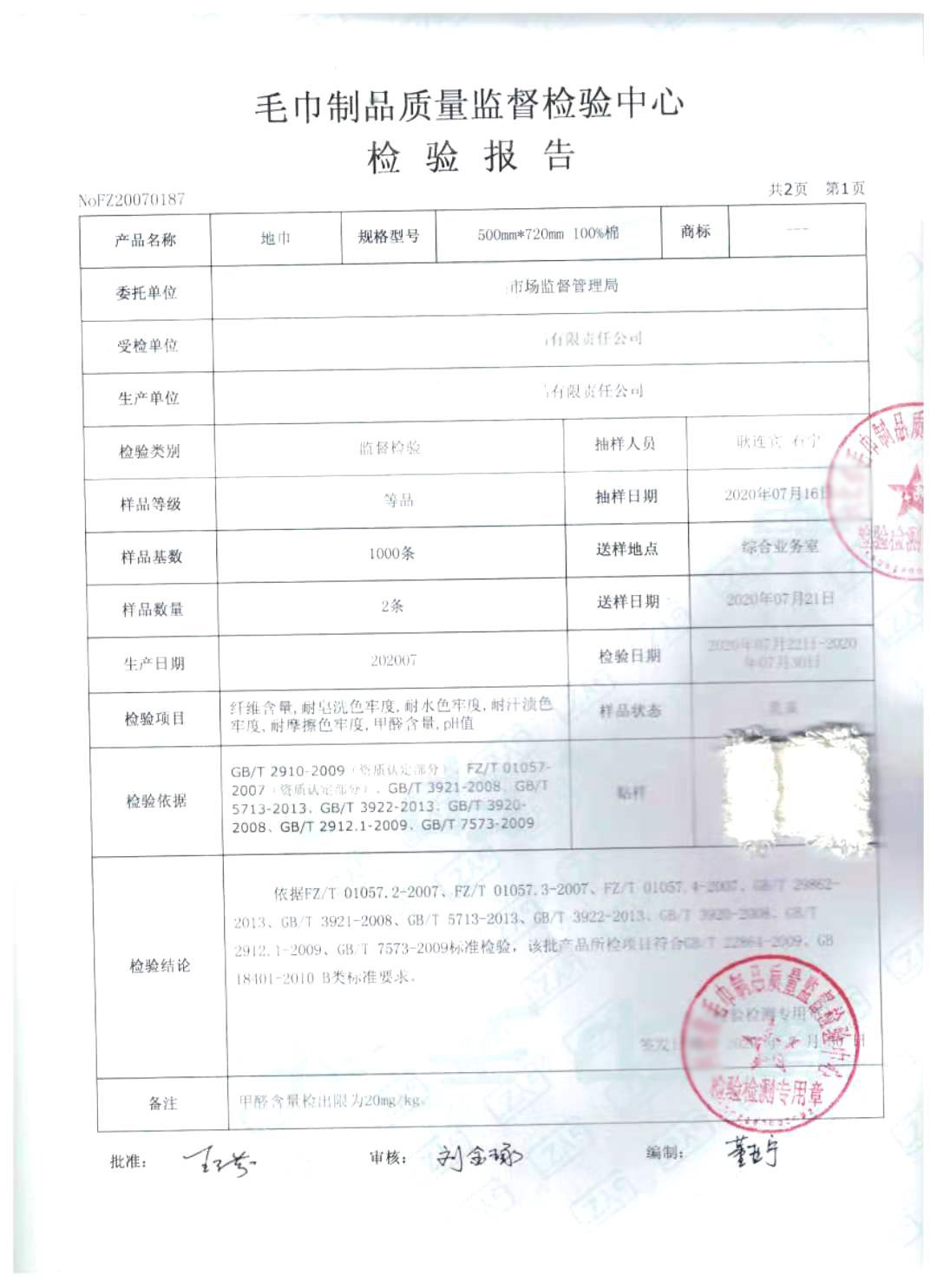 微信图片_20201116190913