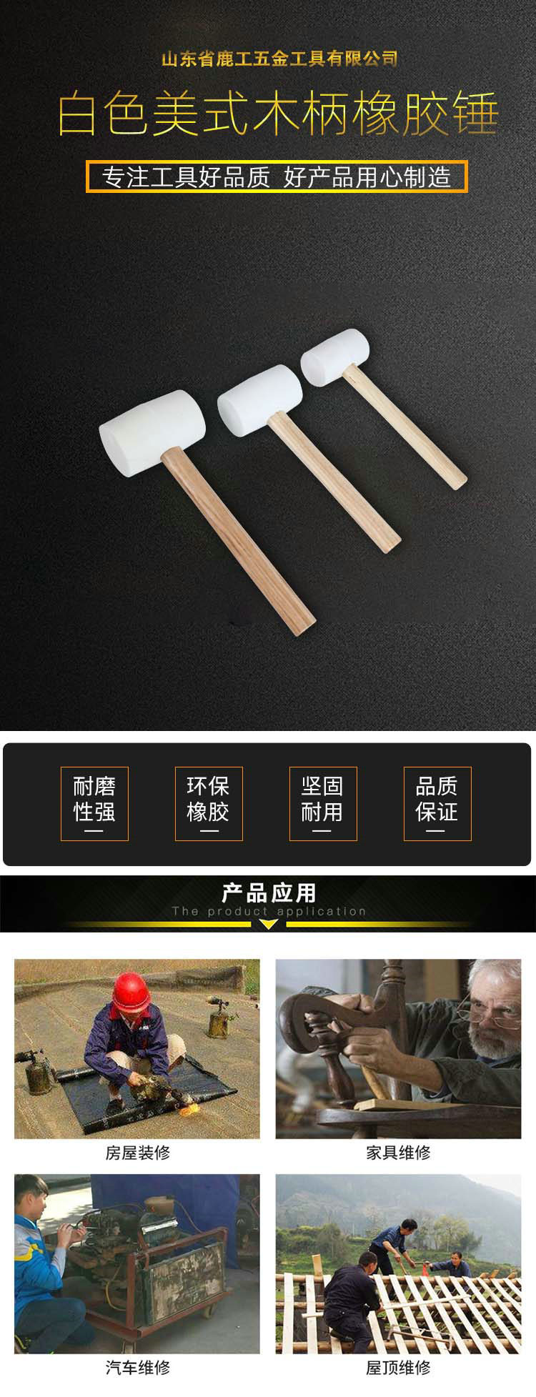 白色美式木柄橡胶锤_副本