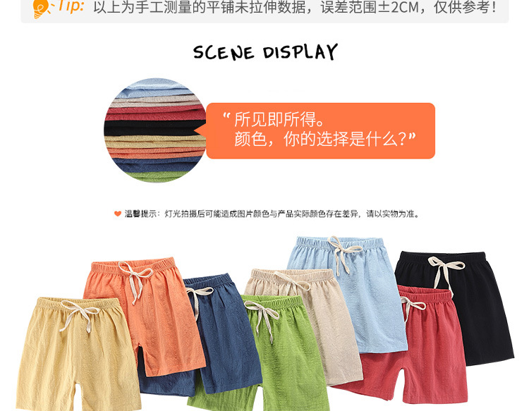 短裤详情页_08.jpg