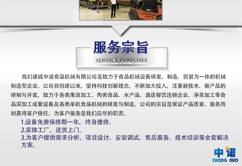 中诺详情_22.jpg
