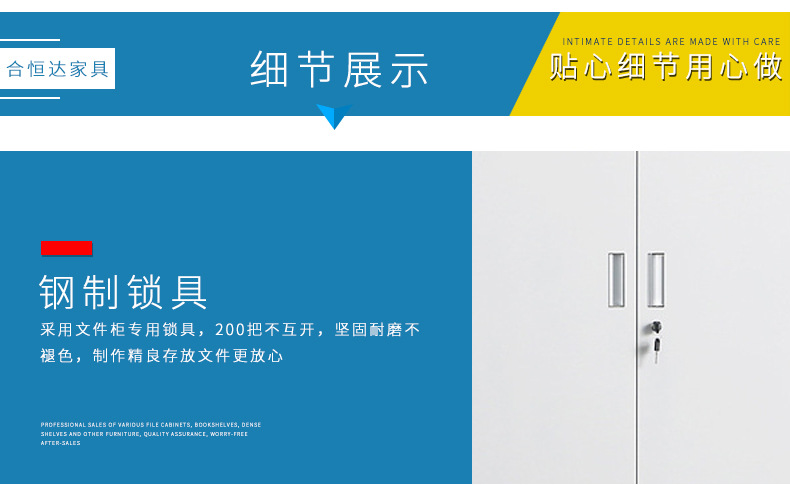 合恒达柜子详情_05.jpg