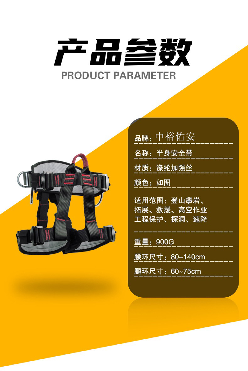 攀登安全带xqy_03.jpg