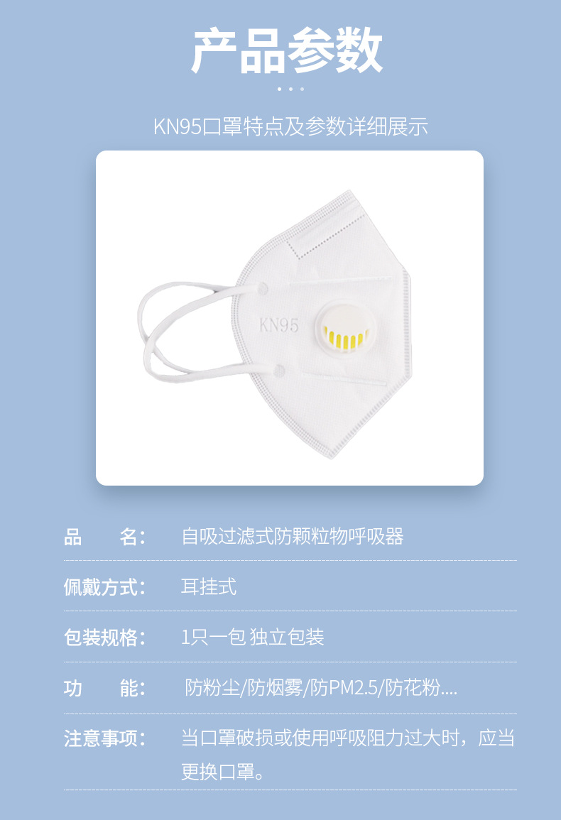 口罩阀门_10_爱奇艺