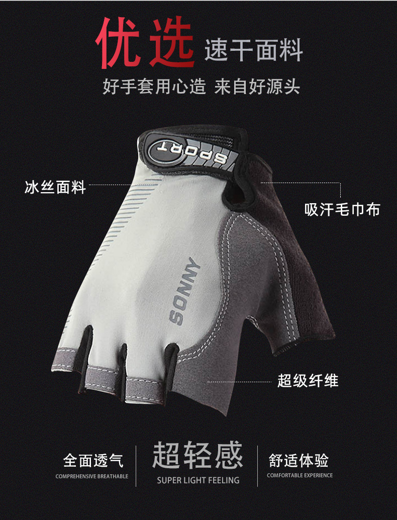 冰丝半指_03.jpg