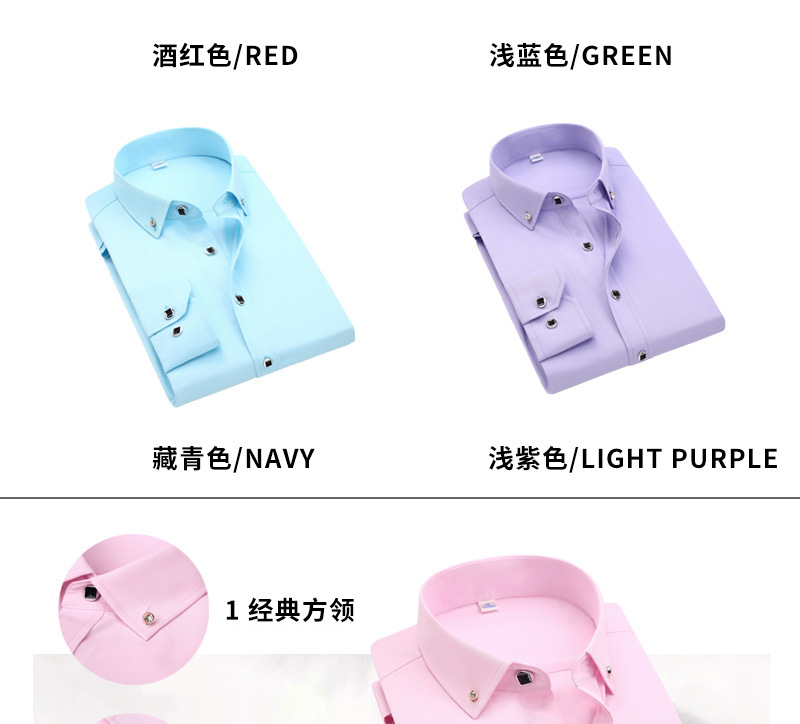 男士衬衫