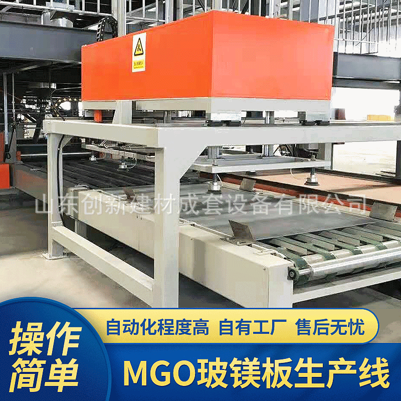 mgo玻镁板生产线首图