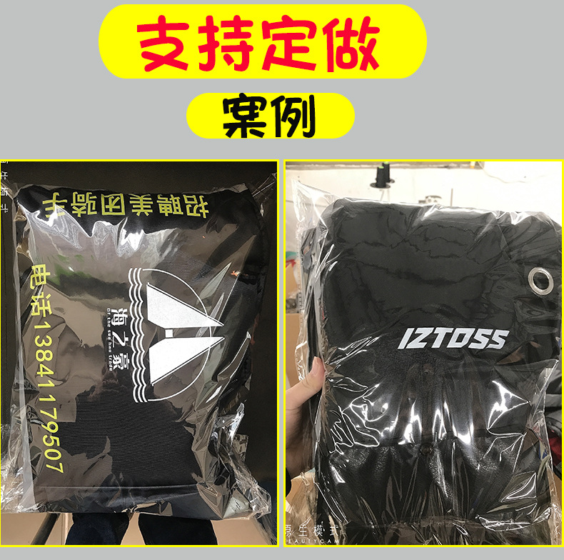 定做