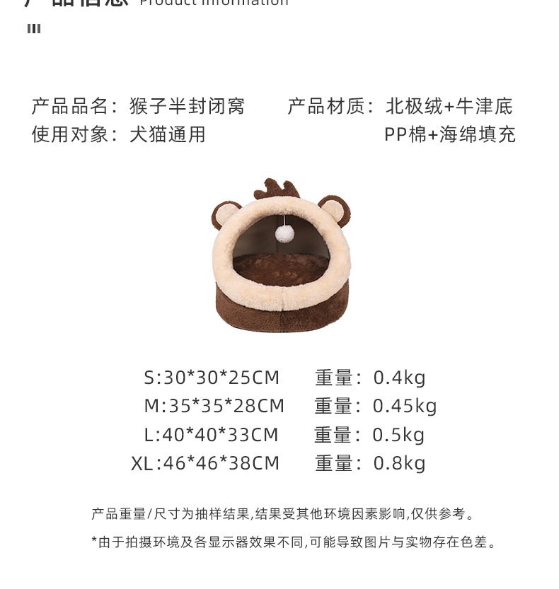 猴子半封闭式窝_12.jpg