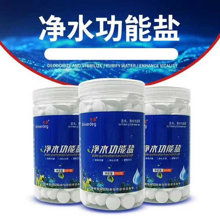 鱼巅净水盐
